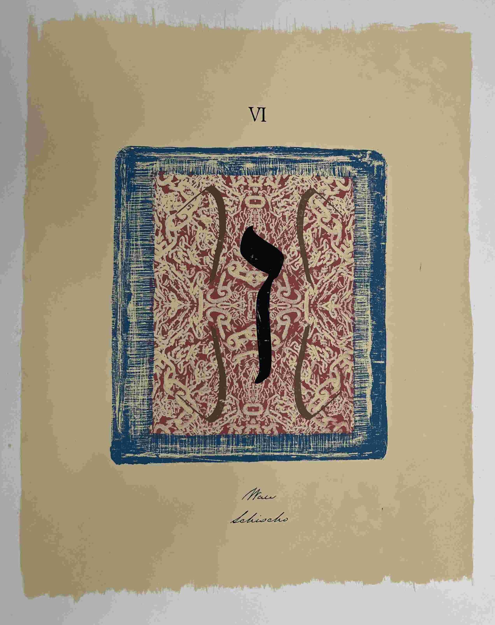 Erwin Verheijen - zeefdruk - Hebreeuws alfabet